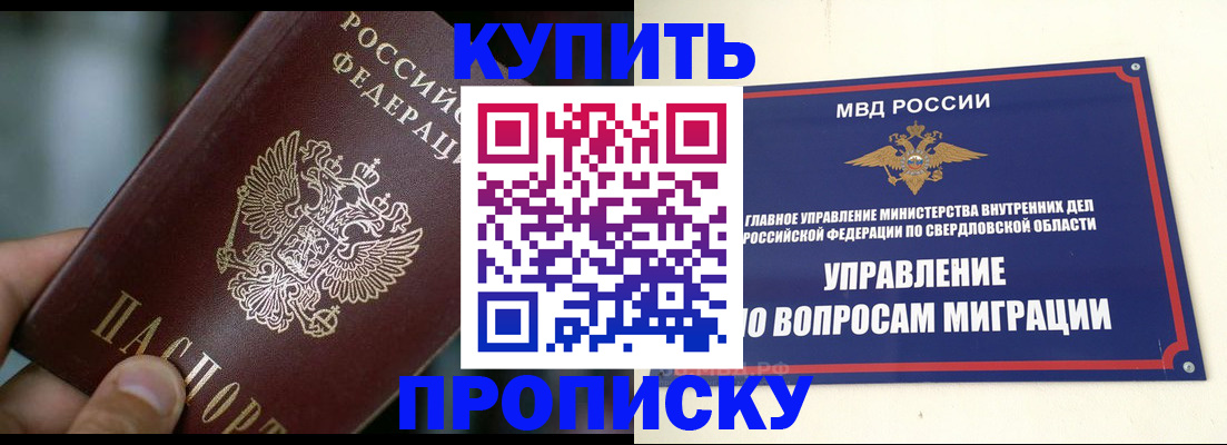 временная регистрация в квартире в Конаково