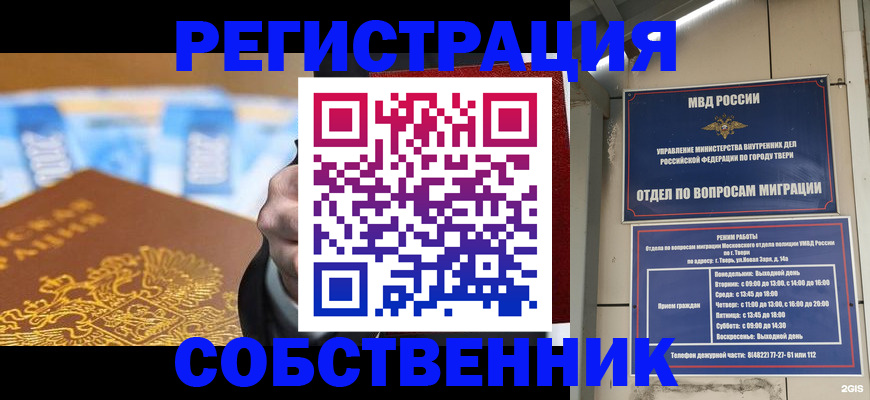 прописка для военкомата в Конаково