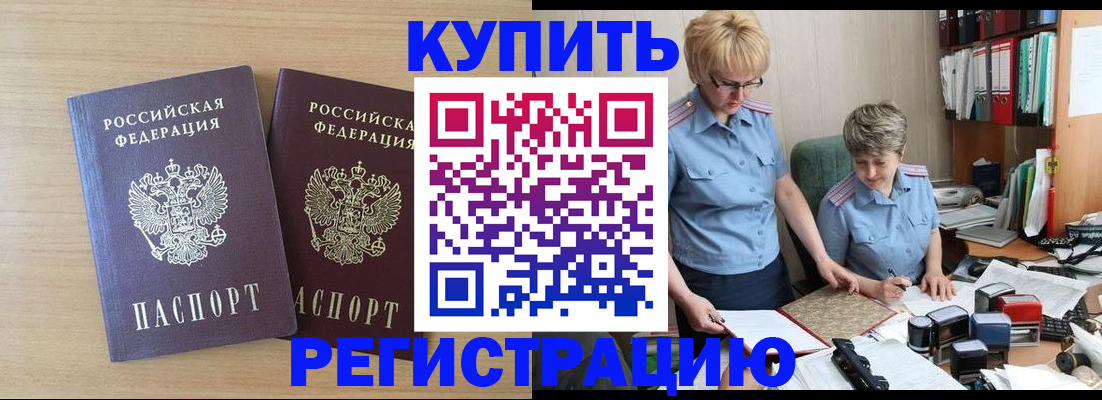 регистрация для школы в Конаково