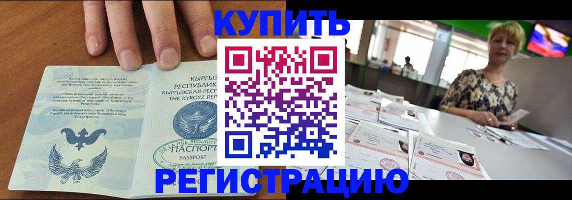 прописка от собственника в Конаково
