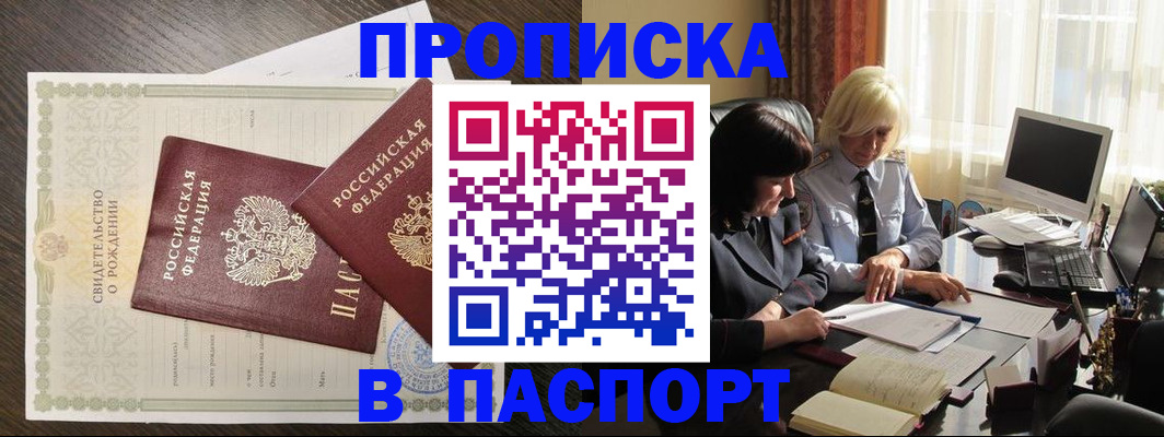 найти адрес прописки в Конаково